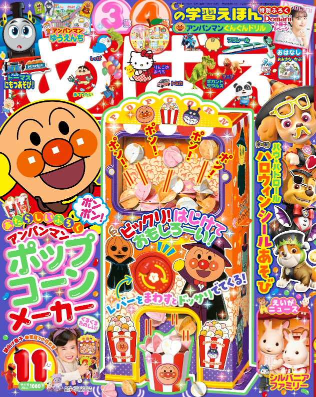 快樂遊戲讀本 11月